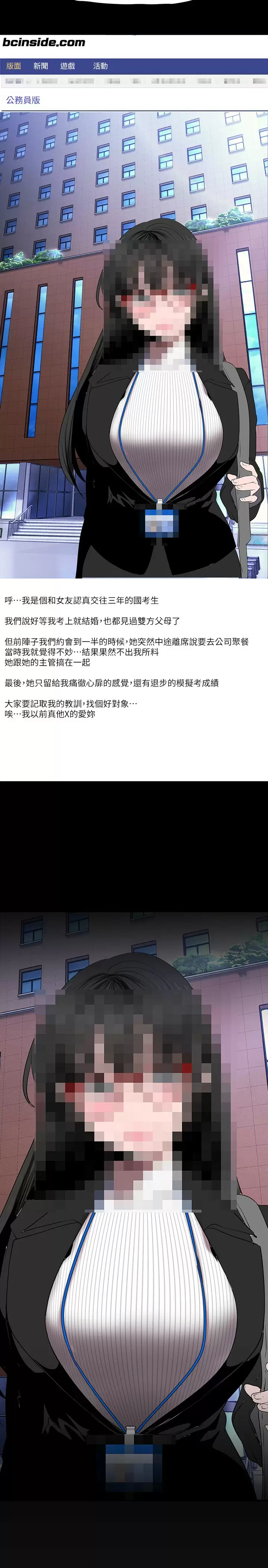 [韩国漫画] 美丽新世界 剧情,熟女人妻,巨乳大奶,OL#[41P]-39