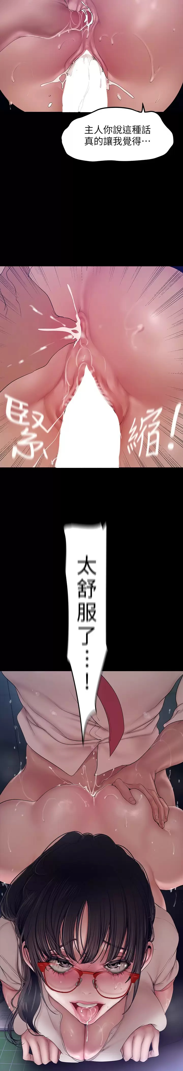 [韩国漫画] 美丽新世界 剧情,熟女人妻,巨乳大奶,OL#[41P]-9