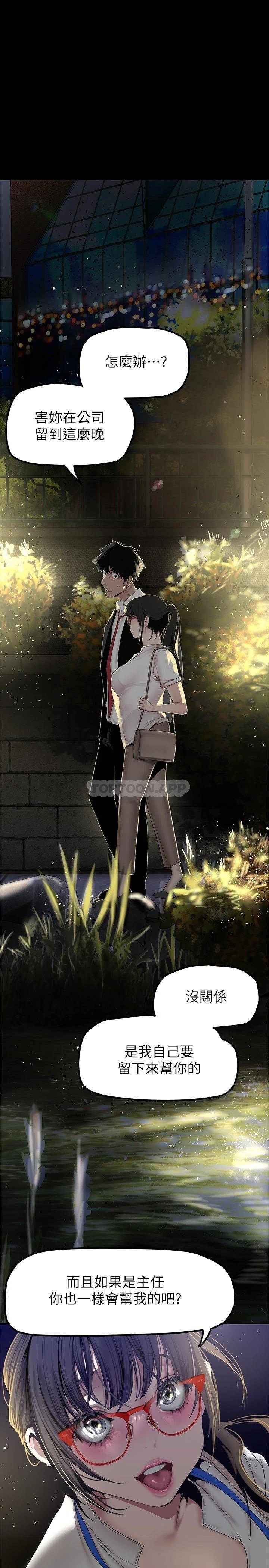 [韩国漫画] 美丽新世界 剧情,熟女人妻,巨乳大奶,OL#[40P]-11