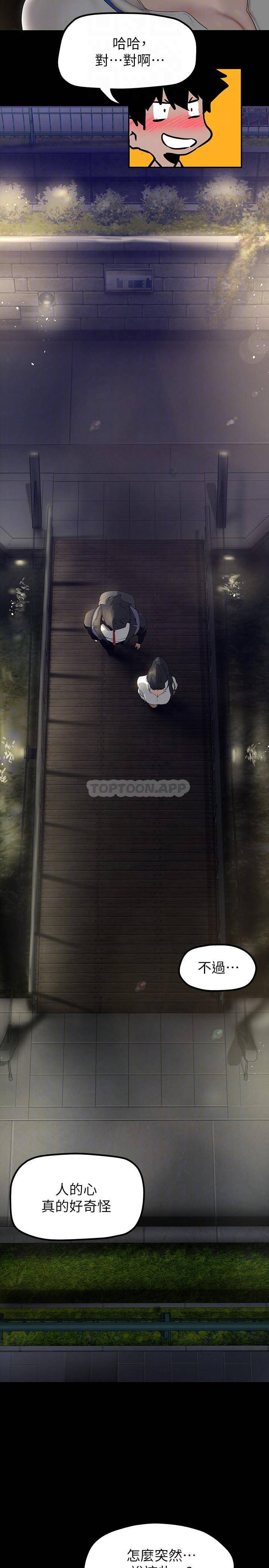 [韩国漫画] 美丽新世界 剧情,熟女人妻,巨乳大奶,OL#[40P]-12