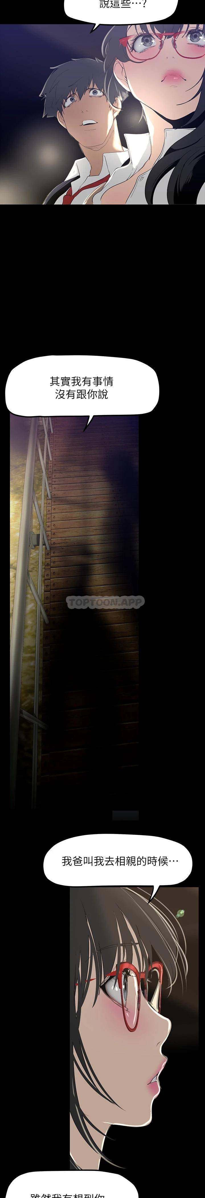 [韩国漫画] 美丽新世界 剧情,熟女人妻,巨乳大奶,OL#[40P]-13