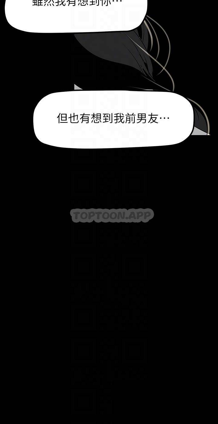 [韩国漫画] 美丽新世界 剧情,熟女人妻,巨乳大奶,OL#[40P]-14