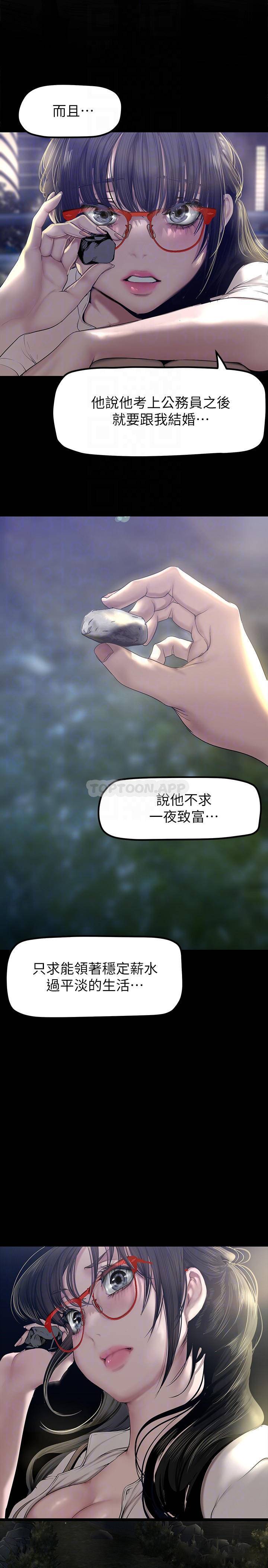 [韩国漫画] 美丽新世界 剧情,熟女人妻,巨乳大奶,OL#[40P]-16