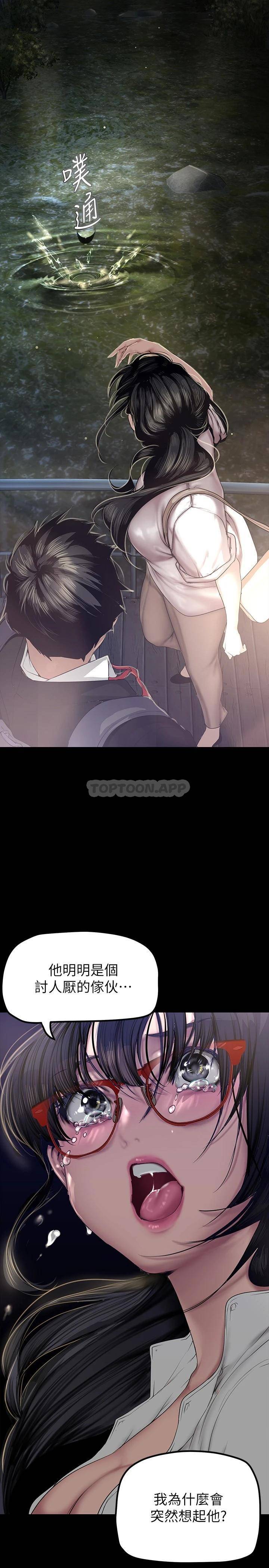 [韩国漫画] 美丽新世界 剧情,熟女人妻,巨乳大奶,OL#[40P]-17