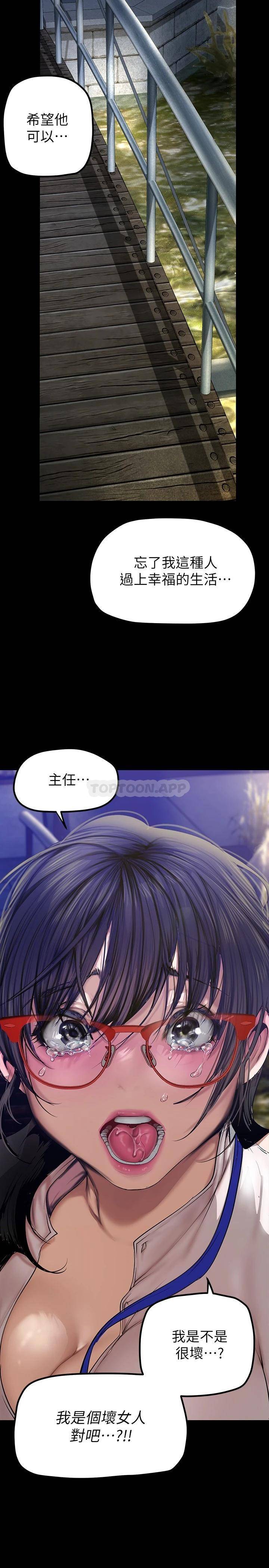 [韩国漫画] 美丽新世界 剧情,熟女人妻,巨乳大奶,OL#[40P]-20