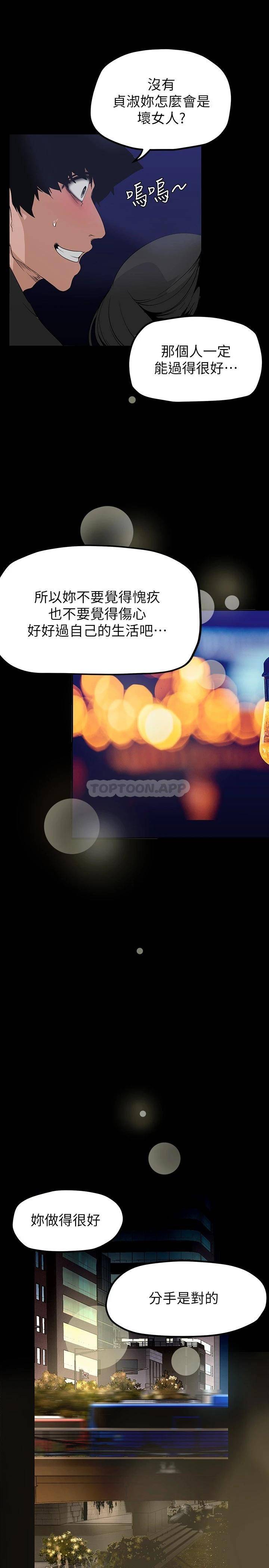 [韩国漫画] 美丽新世界 剧情,熟女人妻,巨乳大奶,OL#[40P]-21