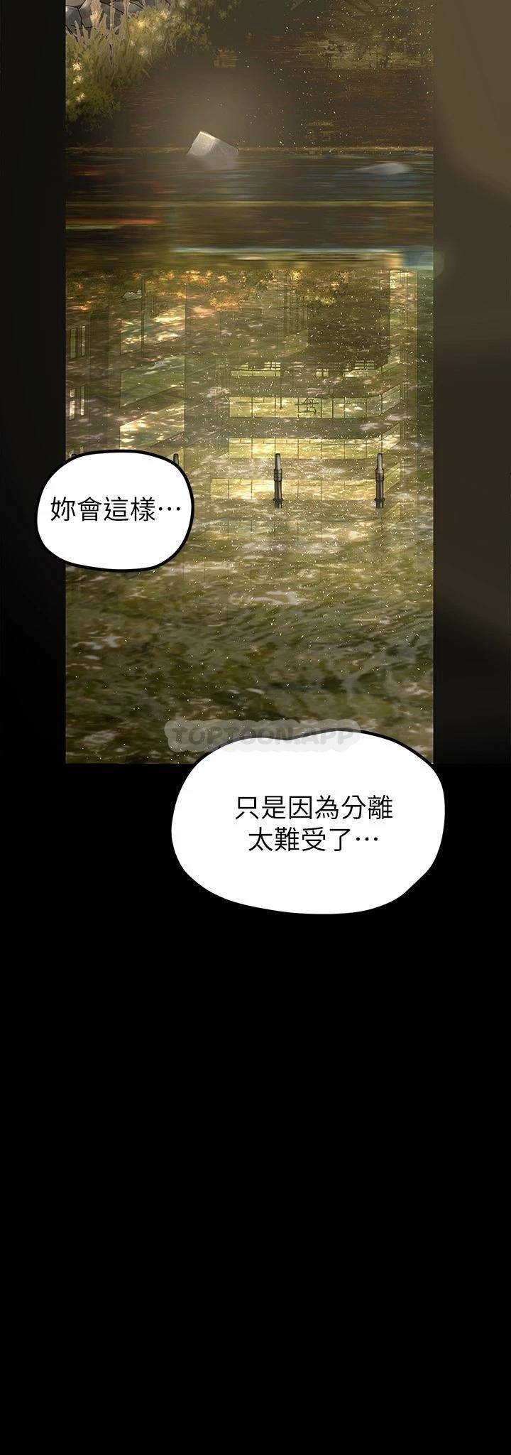 [韩国漫画] 美丽新世界 剧情,熟女人妻,巨乳大奶,OL#[40P]-22