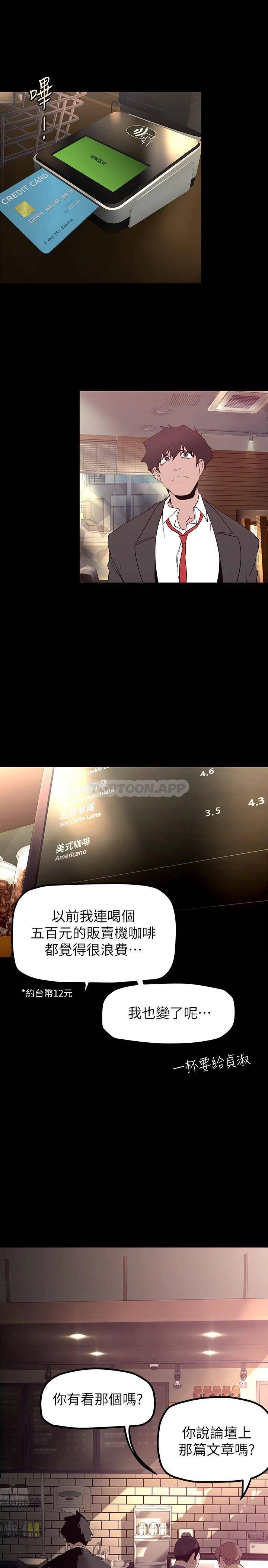 [韩国漫画] 美丽新世界 剧情,熟女人妻,巨乳大奶,OL#[40P]-24