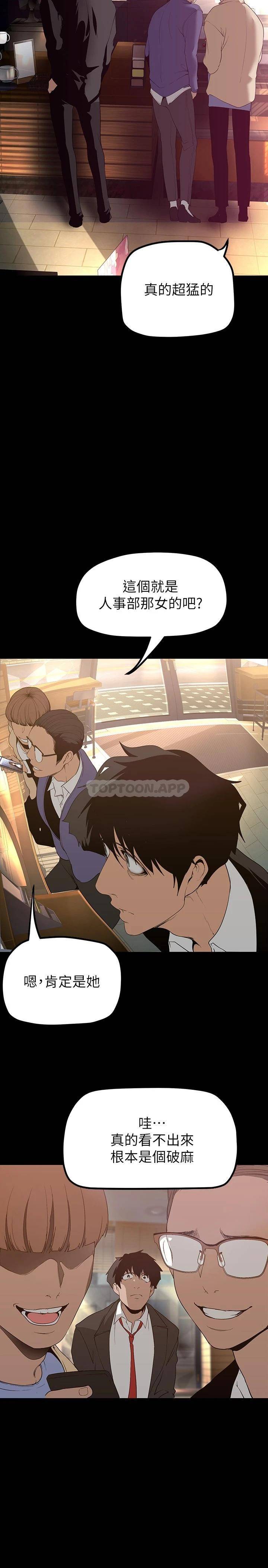 [韩国漫画] 美丽新世界 剧情,熟女人妻,巨乳大奶,OL#[40P]-25