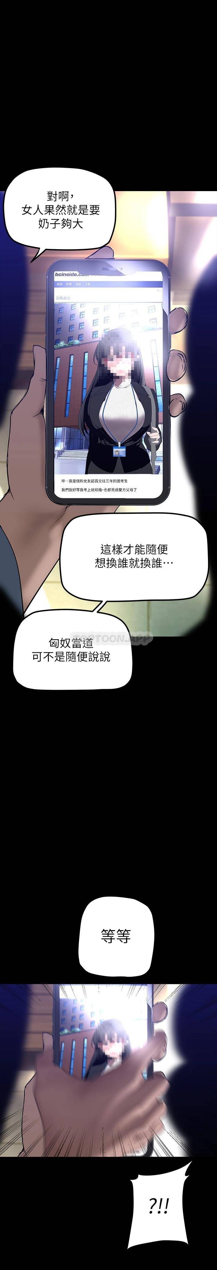 [韩国漫画] 美丽新世界 剧情,熟女人妻,巨乳大奶,OL#[40P]-27