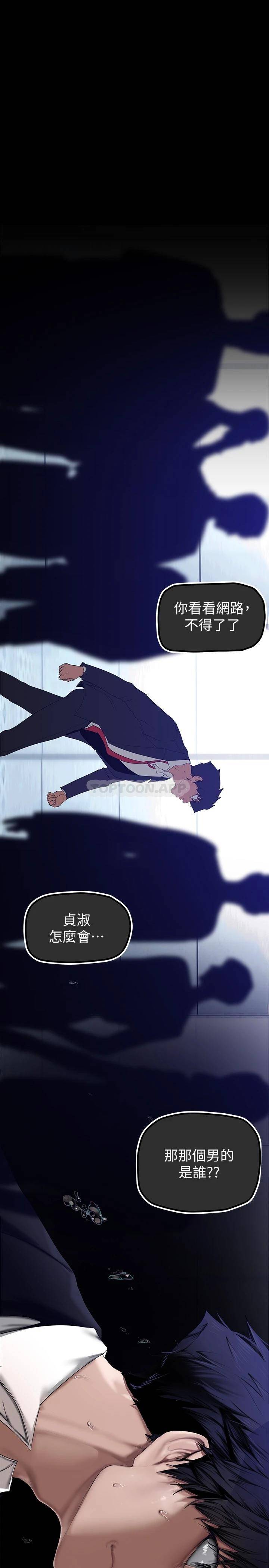 [韩国漫画] 美丽新世界 剧情,熟女人妻,巨乳大奶,OL#[40P]-31