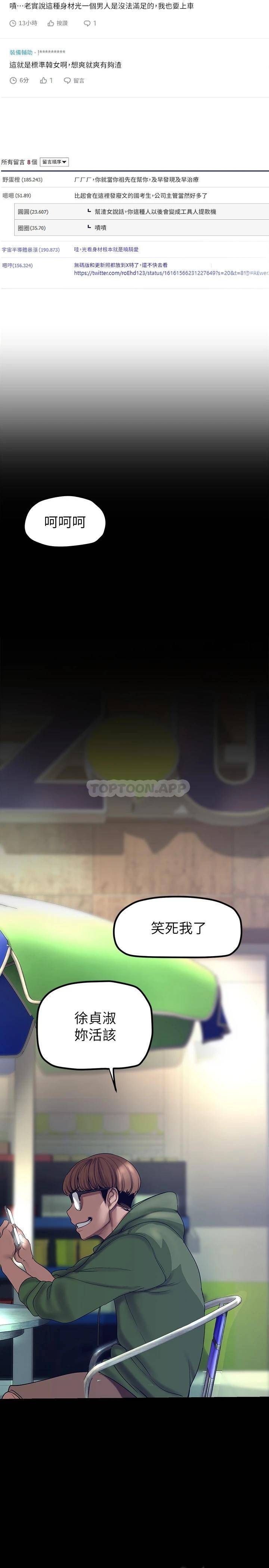 [韩国漫画] 美丽新世界 剧情,熟女人妻,巨乳大奶,OL#[40P]-36