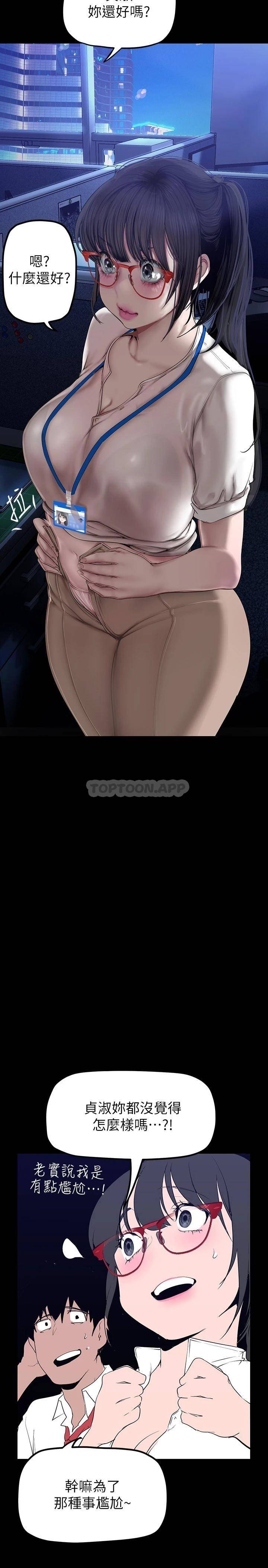 [韩国漫画] 美丽新世界 剧情,熟女人妻,巨乳大奶,OL#[40P]-5