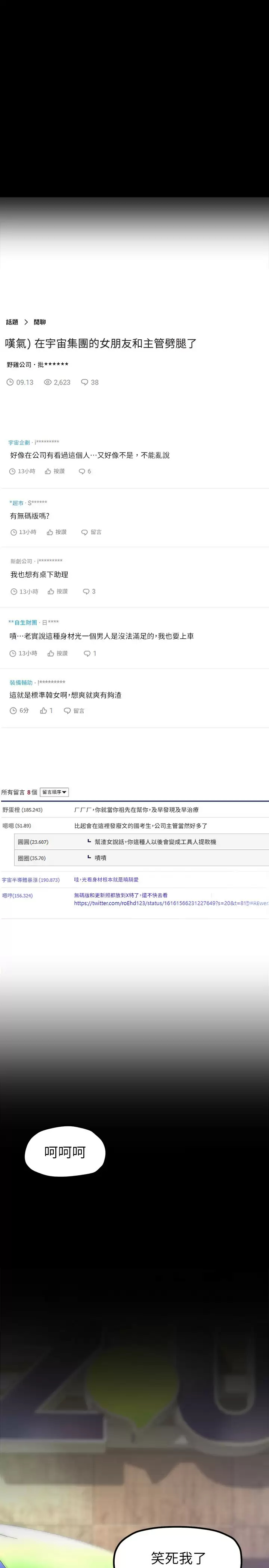 [韩国漫画] 美丽新世界 剧情,熟女人妻,巨乳大奶,OL#[36P]-1