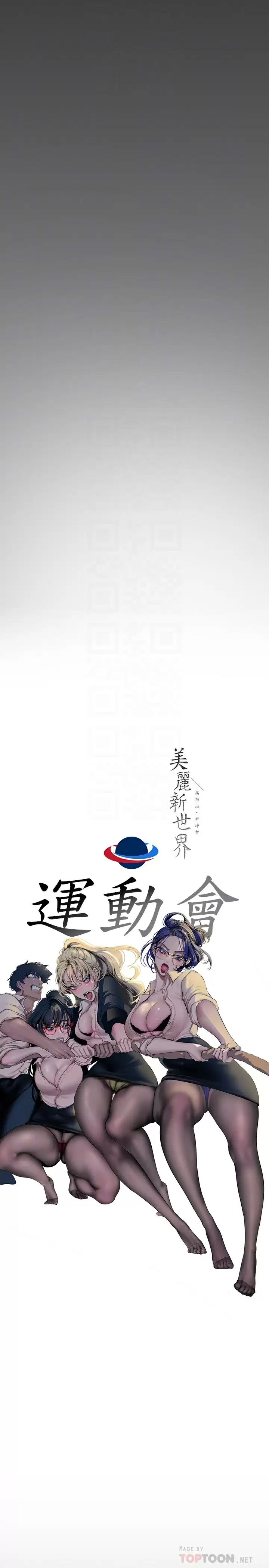 [韩国漫画] 美丽新世界 剧情,熟女人妻,巨乳大奶,OL#[36P]-10