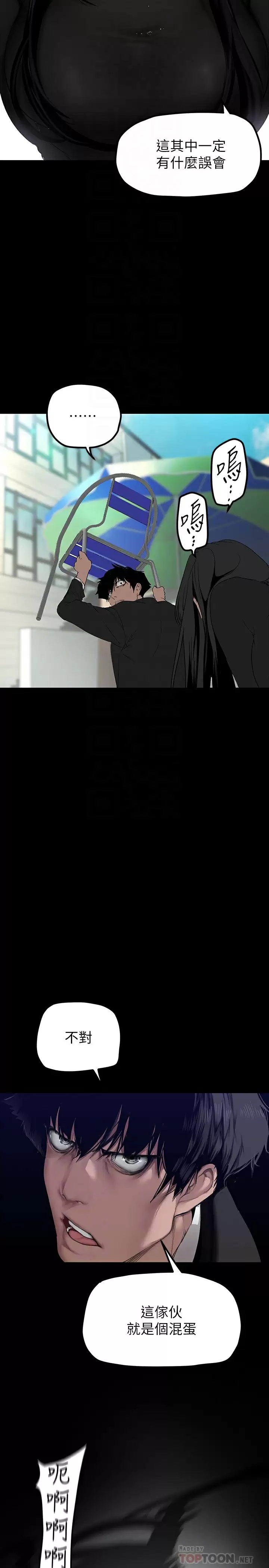 [韩国漫画] 美丽新世界 剧情,熟女人妻,巨乳大奶,OL#[36P]-14