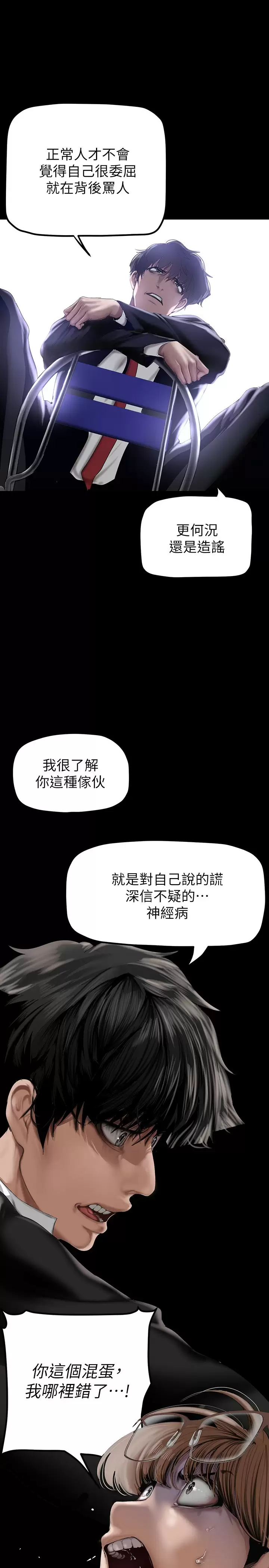 [韩国漫画] 美丽新世界 剧情,熟女人妻,巨乳大奶,OL#[36P]-17