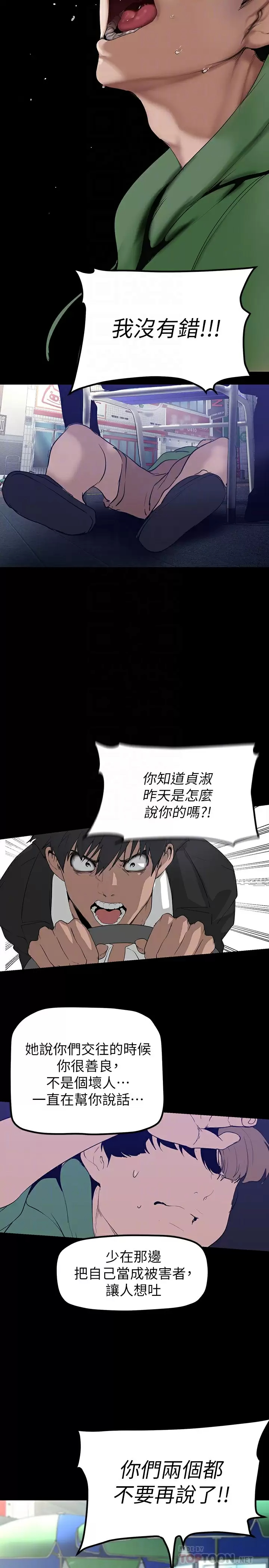 [韩国漫画] 美丽新世界 剧情,熟女人妻,巨乳大奶,OL#[36P]-18