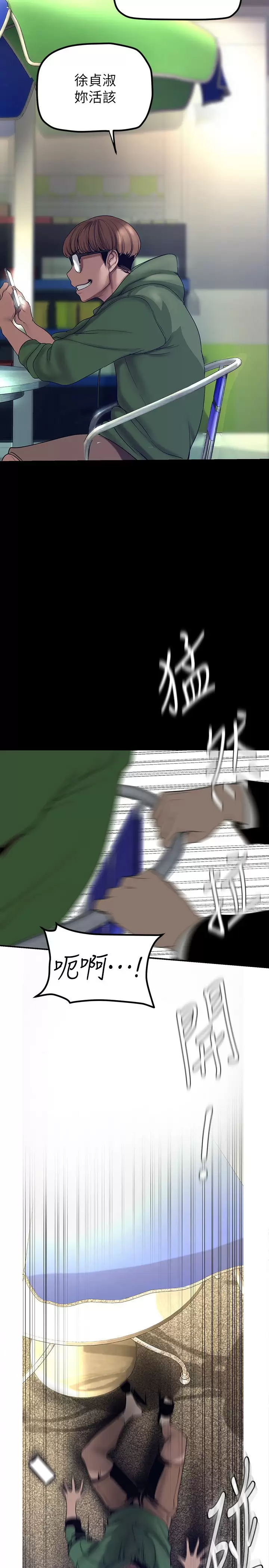 [韩国漫画] 美丽新世界 剧情,熟女人妻,巨乳大奶,OL#[36P]-2