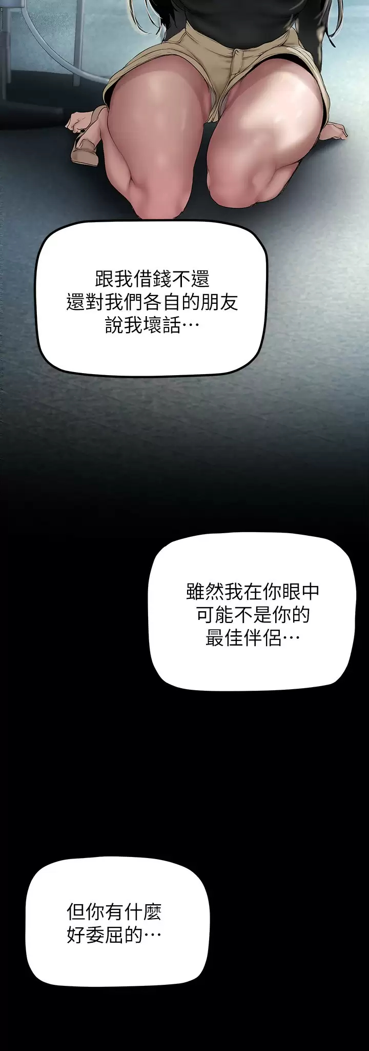 [韩国漫画] 美丽新世界 剧情,熟女人妻,巨乳大奶,OL#[36P]-20