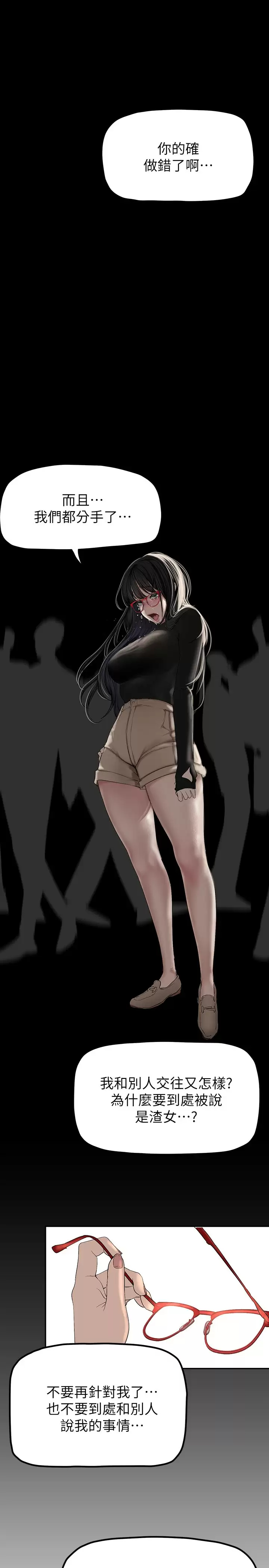 [韩国漫画] 美丽新世界 剧情,熟女人妻,巨乳大奶,OL#[36P]-21