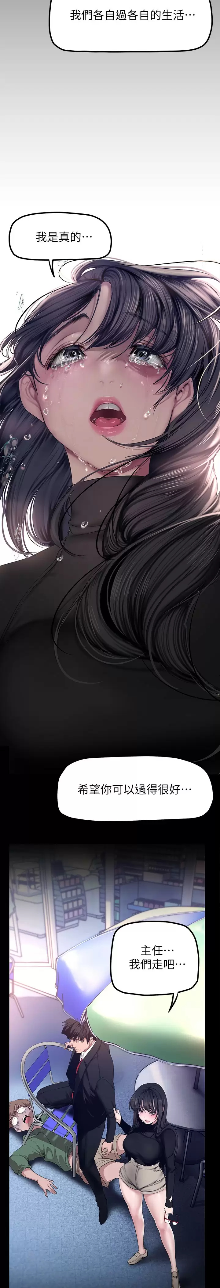 [韩国漫画] 美丽新世界 剧情,熟女人妻,巨乳大奶,OL#[36P]-22