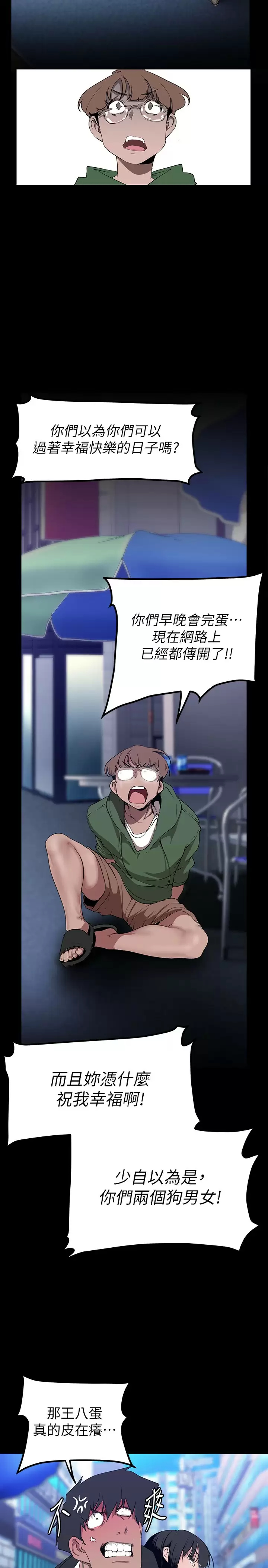 [韩国漫画] 美丽新世界 剧情,熟女人妻,巨乳大奶,OL#[36P]-23