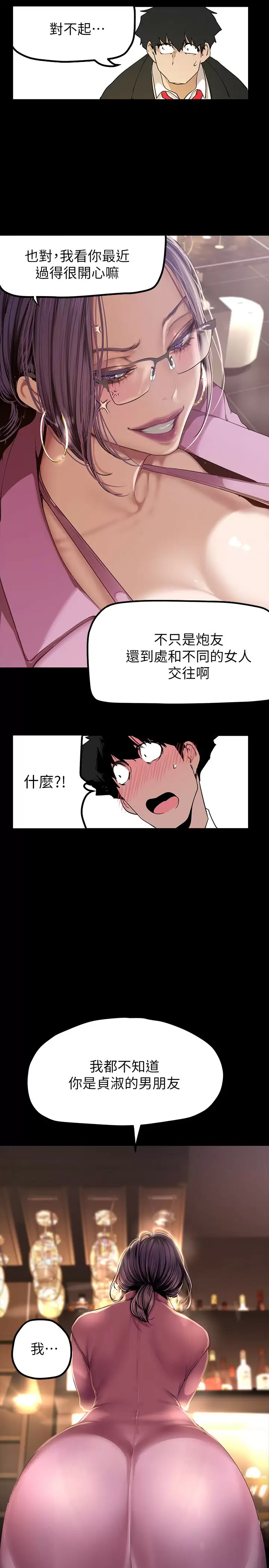 [韩国漫画] 美丽新世界 剧情,熟女人妻,巨乳大奶,OL#[36P]-29