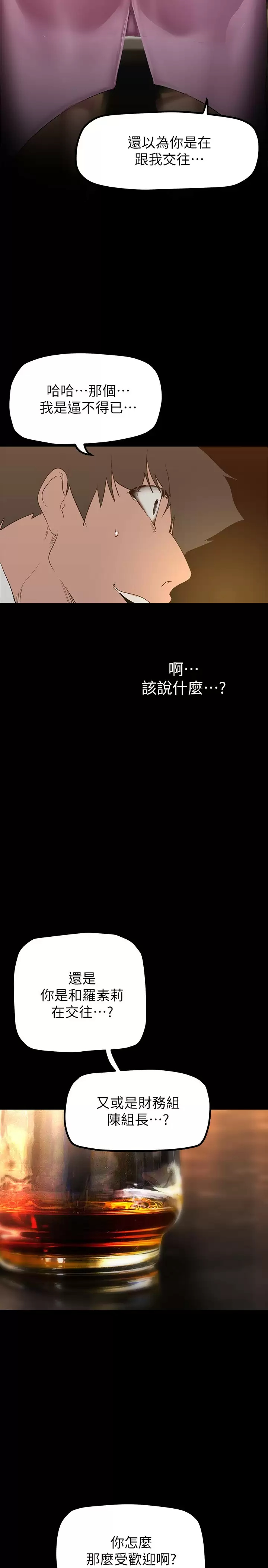 [韩国漫画] 美丽新世界 剧情,熟女人妻,巨乳大奶,OL#[36P]-30