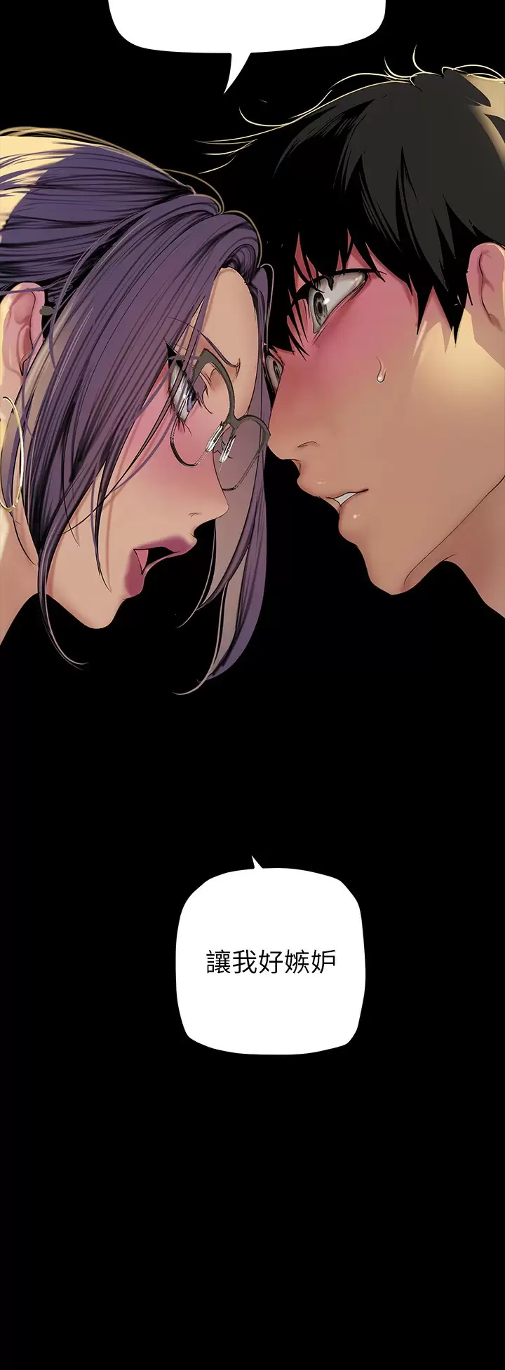 [韩国漫画] 美丽新世界 剧情,熟女人妻,巨乳大奶,OL#[36P]-31