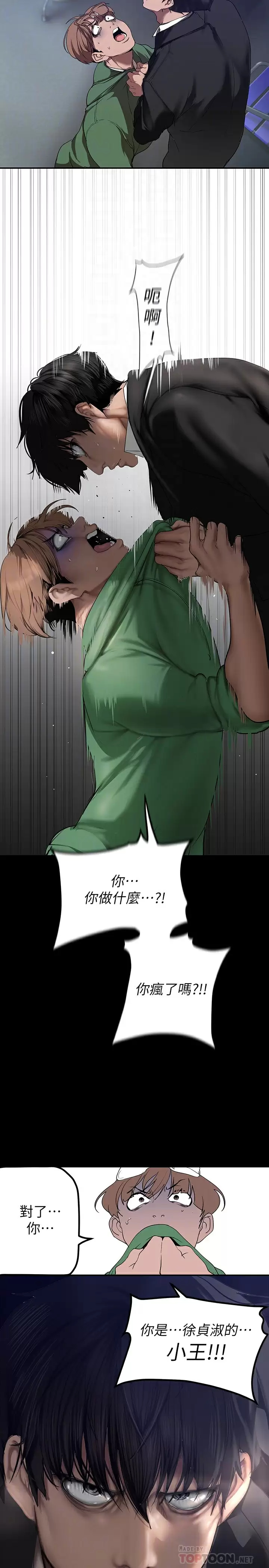[韩国漫画] 美丽新世界 剧情,熟女人妻,巨乳大奶,OL#[36P]-6