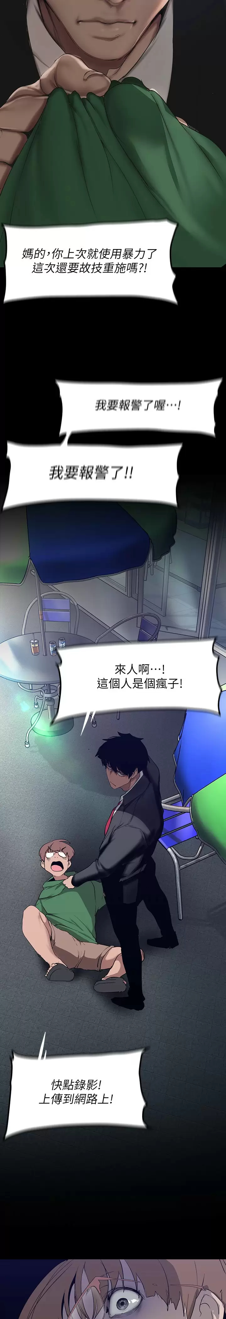 [韩国漫画] 美丽新世界 剧情,熟女人妻,巨乳大奶,OL#[36P]-7