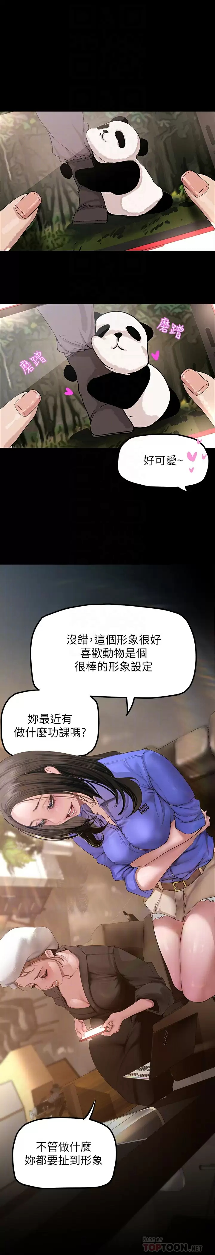 [韩国漫画] 美丽新世界 剧情,熟女人妻,巨乳大奶,OL#[33P]-12