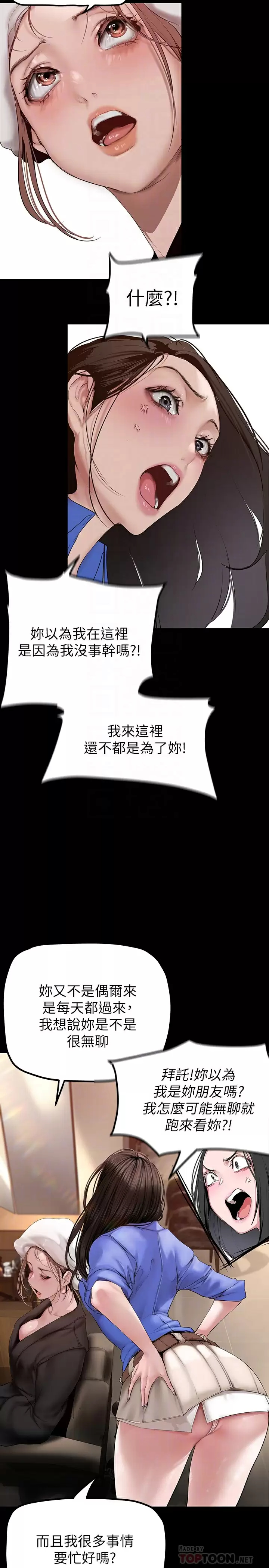 [韩国漫画] 美丽新世界 剧情,熟女人妻,巨乳大奶,OL#[33P]-14