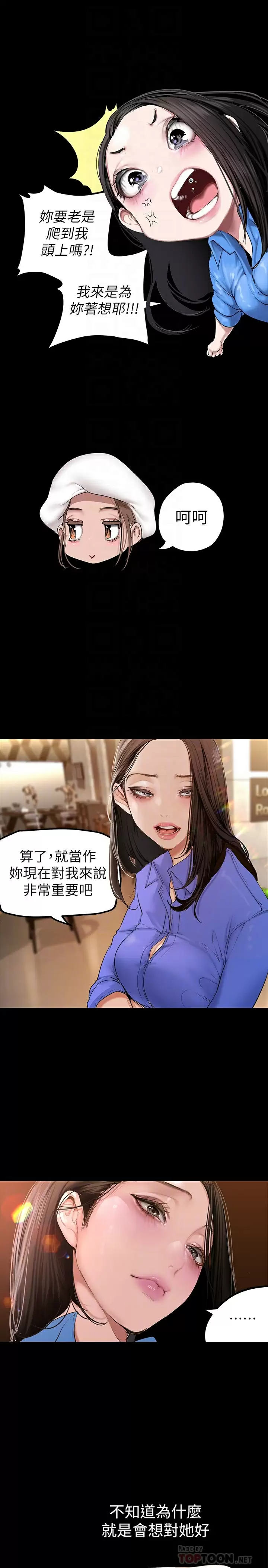 [韩国漫画] 美丽新世界 剧情,熟女人妻,巨乳大奶,OL#[33P]-16