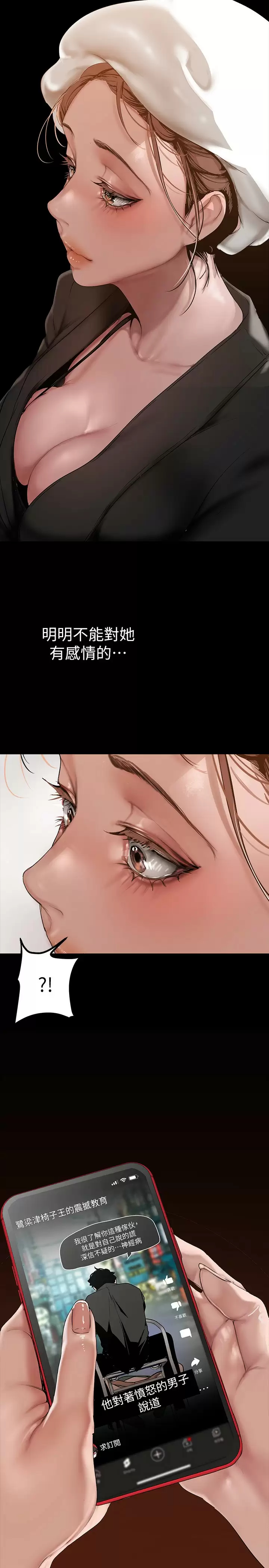 [韩国漫画] 美丽新世界 剧情,熟女人妻,巨乳大奶,OL#[33P]-17