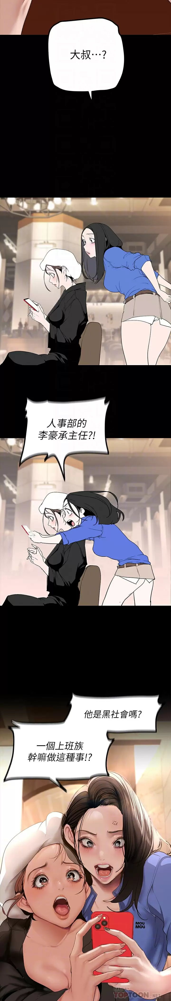 [韩国漫画] 美丽新世界 剧情,熟女人妻,巨乳大奶,OL#[33P]-18