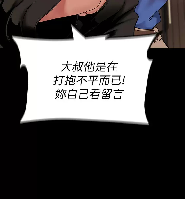 [韩国漫画] 美丽新世界 剧情,熟女人妻,巨乳大奶,OL#[33P]-19