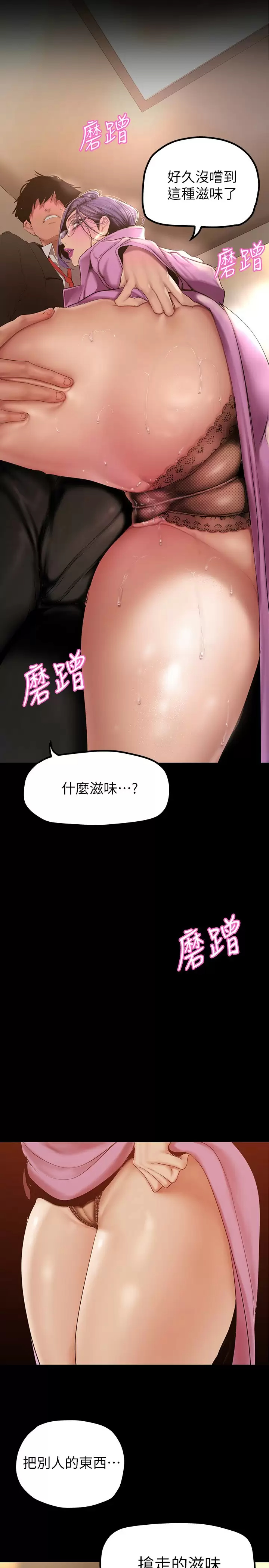 [韩国漫画] 美丽新世界 剧情,熟女人妻,巨乳大奶,OL#[33P]-2