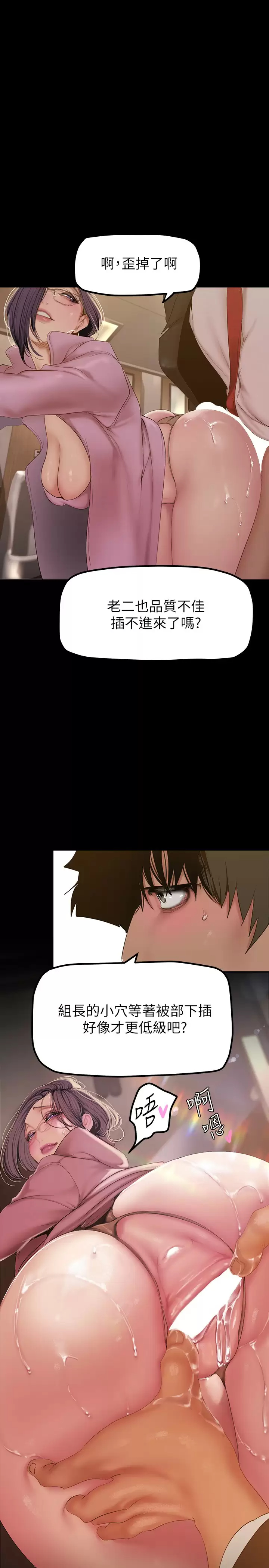 [韩国漫画] 美丽新世界 剧情,熟女人妻,巨乳大奶,OL#[33P]-28