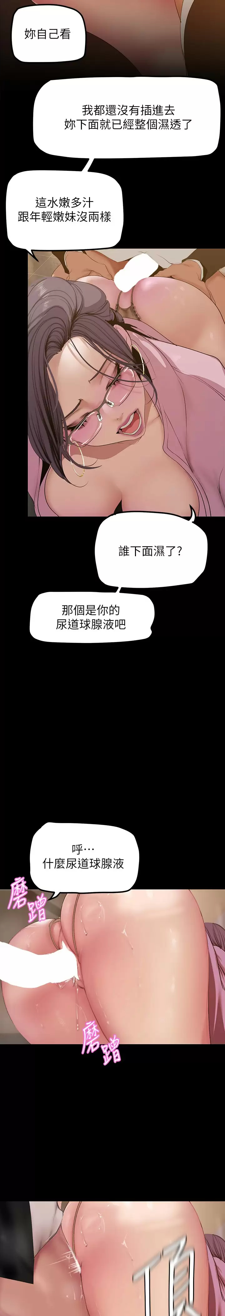 [韩国漫画] 美丽新世界 剧情,熟女人妻,巨乳大奶,OL#[33P]-29