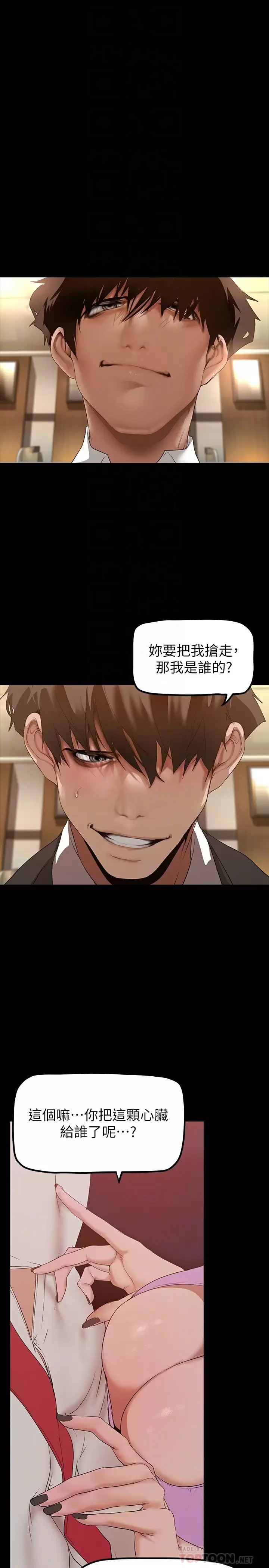 [韩国漫画] 美丽新世界 剧情,熟女人妻,巨乳大奶,OL#[33P]-4