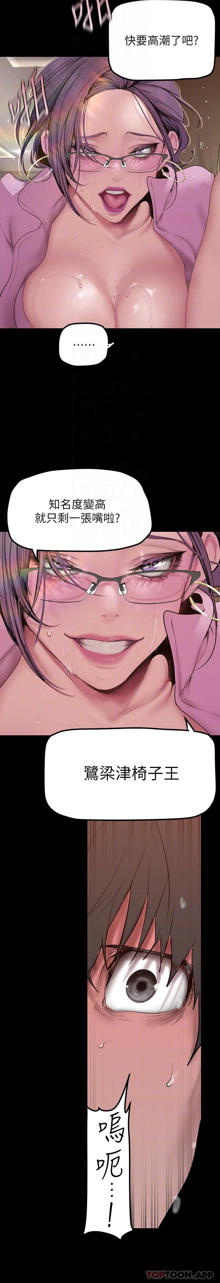 [韩国漫画] 美丽新世界 剧情,熟女人妻,巨乳大奶,OL#[35P]-15