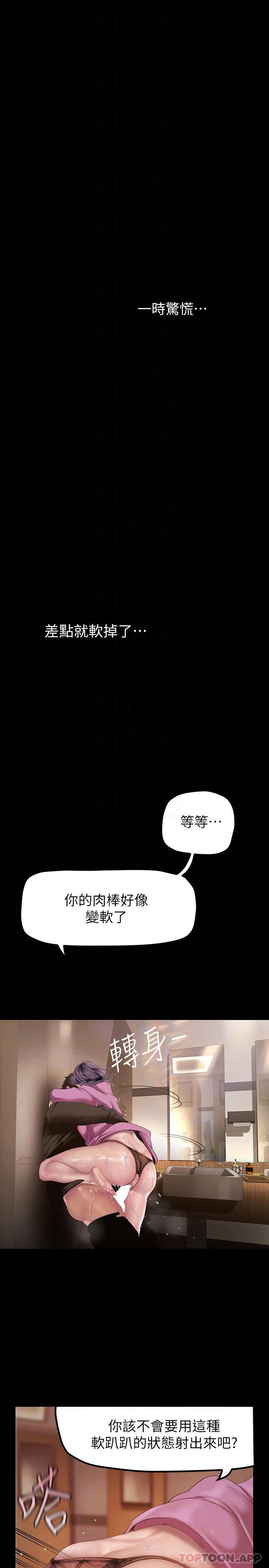 [韩国漫画] 美丽新世界 剧情,熟女人妻,巨乳大奶,OL#[35P]-17