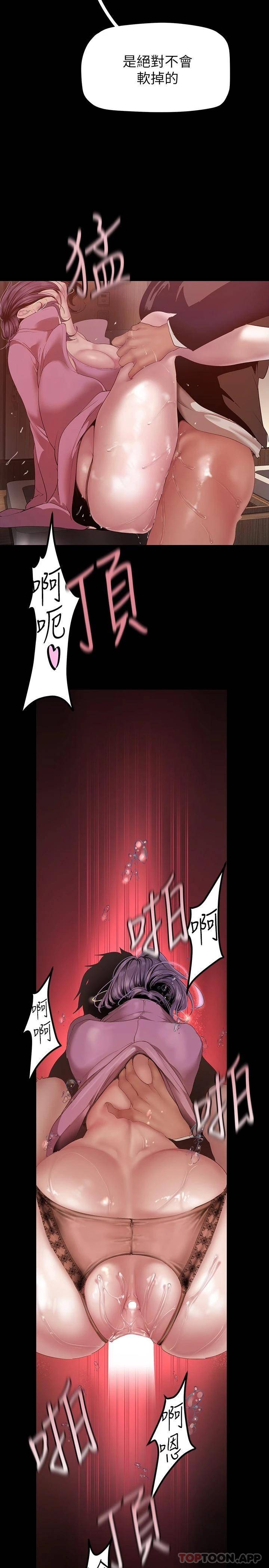 [韩国漫画] 美丽新世界 剧情,熟女人妻,巨乳大奶,OL#[35P]-19