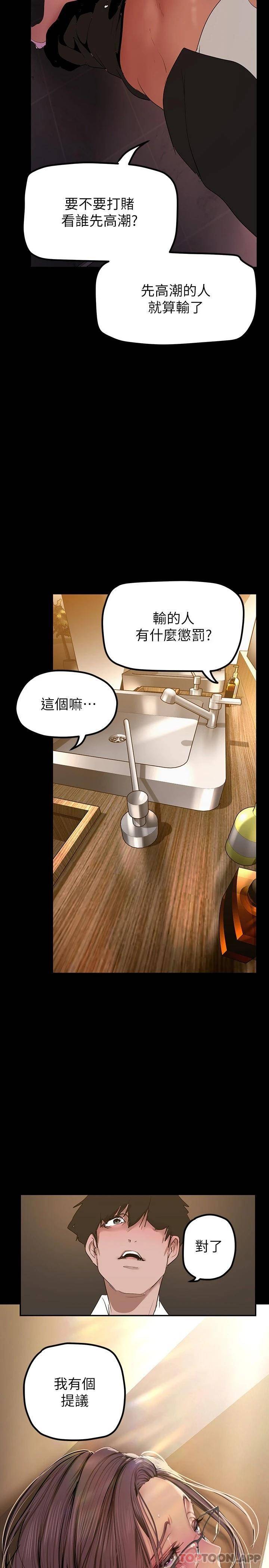 [韩国漫画] 美丽新世界 剧情,熟女人妻,巨乳大奶,OL#[35P]-2