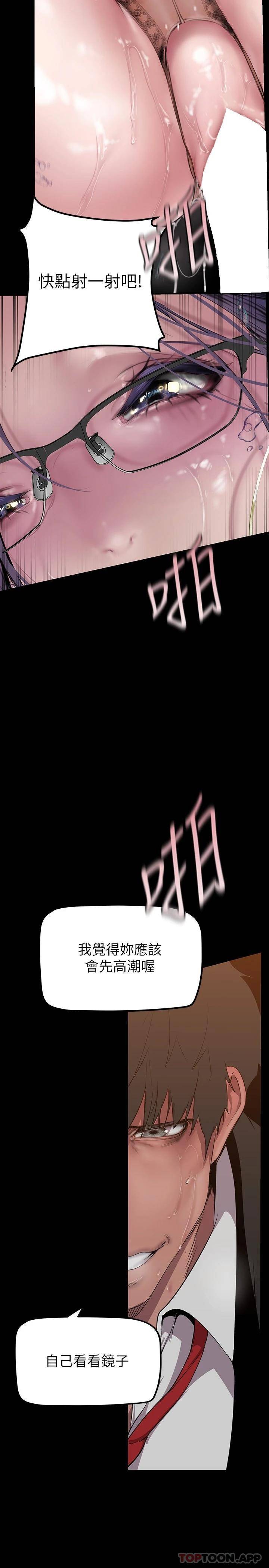 [韩国漫画] 美丽新世界 剧情,熟女人妻,巨乳大奶,OL#[35P]-21