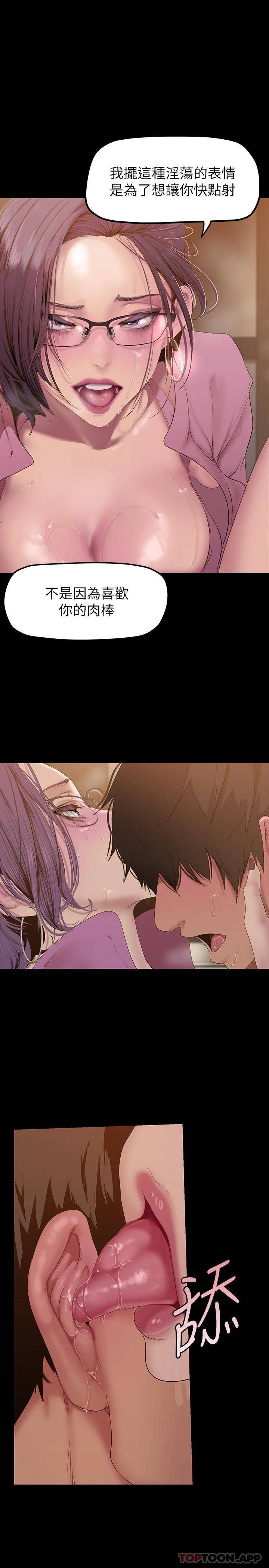 [韩国漫画] 美丽新世界 剧情,熟女人妻,巨乳大奶,OL#[35P]-24