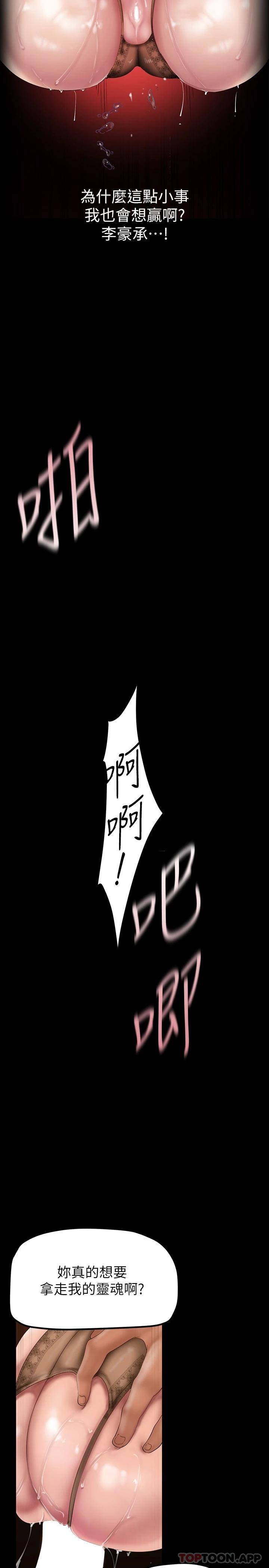 [韩国漫画] 美丽新世界 剧情,熟女人妻,巨乳大奶,OL#[35P]-30