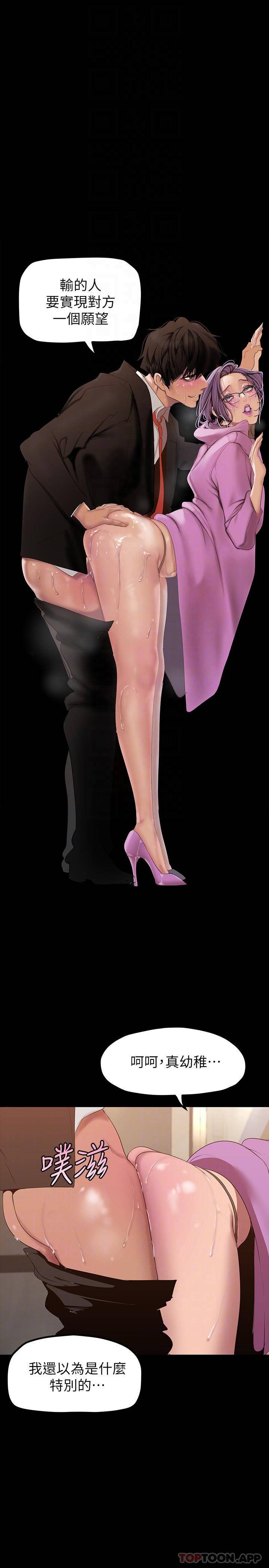 [韩国漫画] 美丽新世界 剧情,熟女人妻,巨乳大奶,OL#[35P]-4